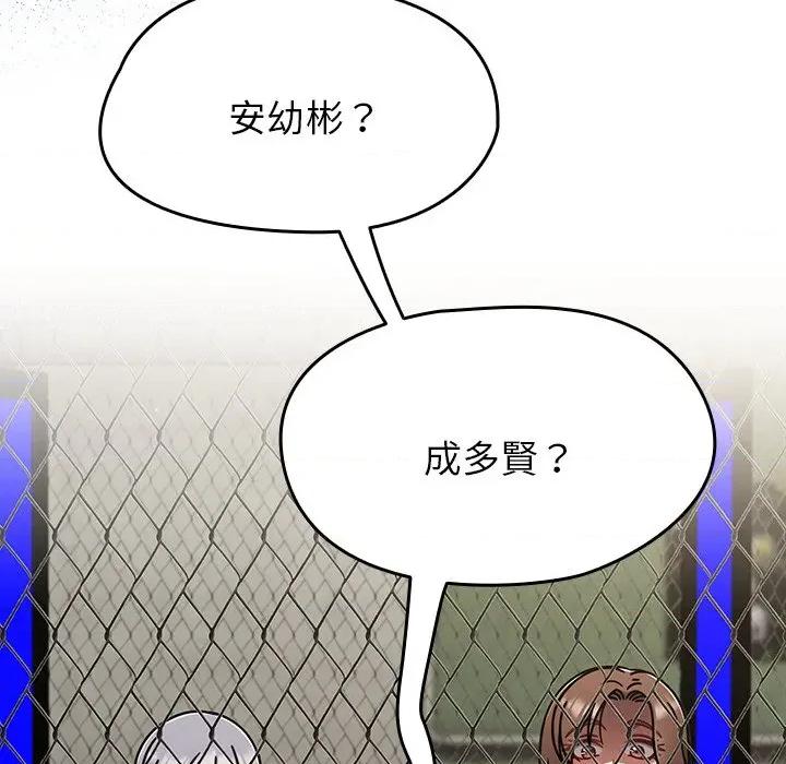 搶救拳擊館大作戰 搶救拳擊館大作戰-搶救拳擊館大作戰 第72話 第152页