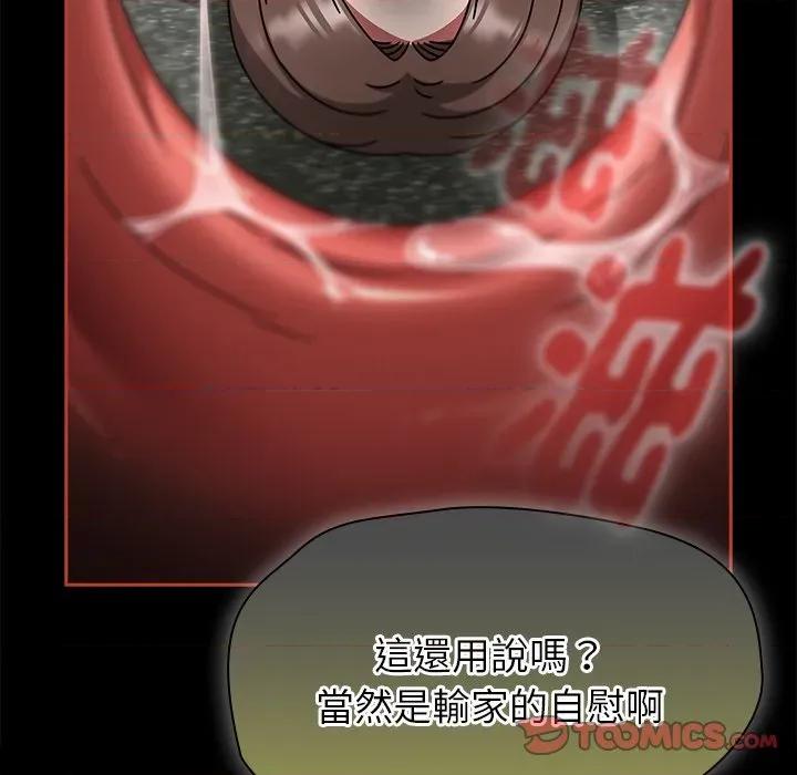 搶救拳擊館大作戰 搶救拳擊館大作戰-搶救拳擊館大作戰 第72話 第156页