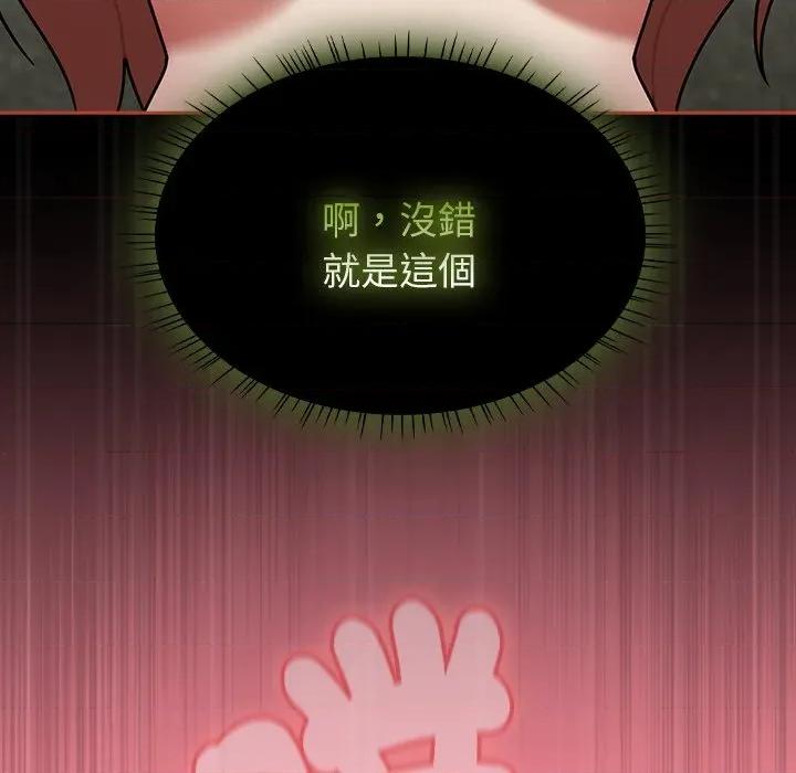 搶救拳擊館大作戰 搶救拳擊館大作戰-搶救拳擊館大作戰 第72話 第159页