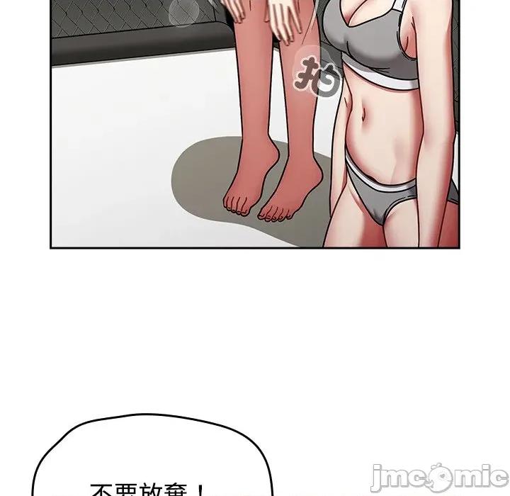 搶救拳擊館大作戰 搶救拳擊館大作戰-搶救拳擊館大作戰 第73話 第45页