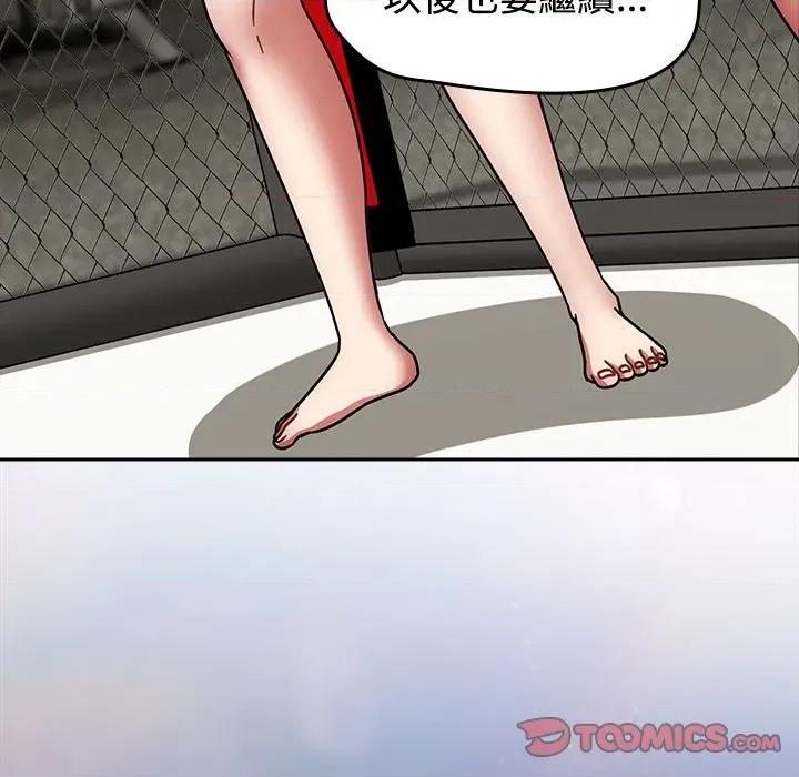 搶救拳擊館大作戰 搶救拳擊館大作戰-搶救拳擊館大作戰 第73話 第48页