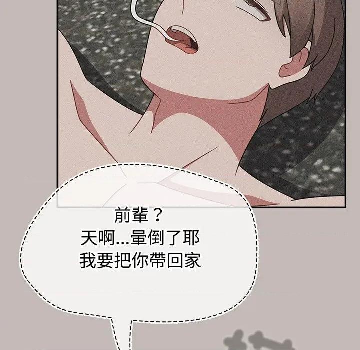 搶救拳擊館大作戰 搶救拳擊館大作戰-搶救拳擊館大作戰 第73話 第68页