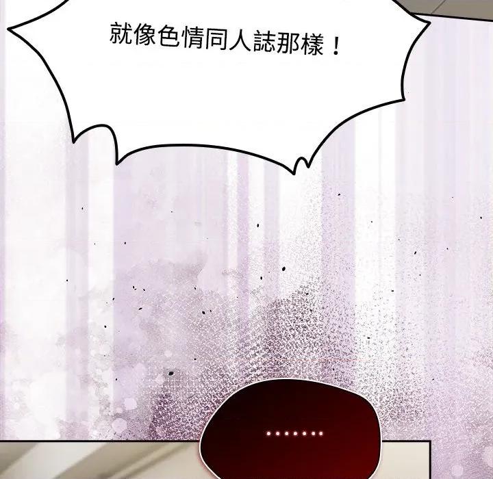 搶救拳擊館大作戰 搶救拳擊館大作戰-搶救拳擊館大作戰 第73話 第77页