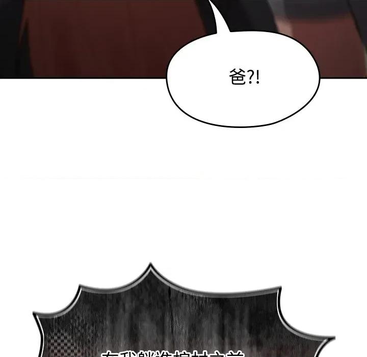 搶救拳擊館大作戰 搶救拳擊館大作戰-搶救拳擊館大作戰 第73話 第121页
