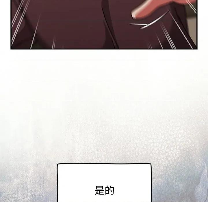 搶救拳擊館大作戰 搶救拳擊館大作戰-搶救拳擊館大作戰 第73話 第124页
