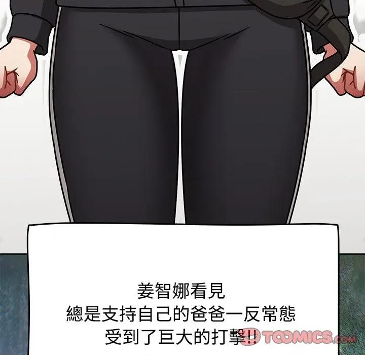 搶救拳擊館大作戰 搶救拳擊館大作戰-搶救拳擊館大作戰 第73話 第129页