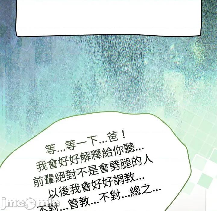 搶救拳擊館大作戰 搶救拳擊館大作戰-搶救拳擊館大作戰 第73話 第130页