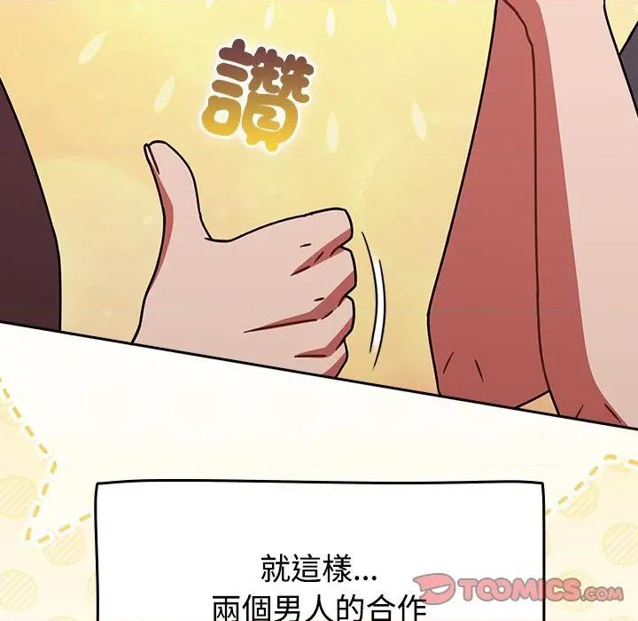搶救拳擊館大作戰 搶救拳擊館大作戰-搶救拳擊館大作戰 第73話 第138页