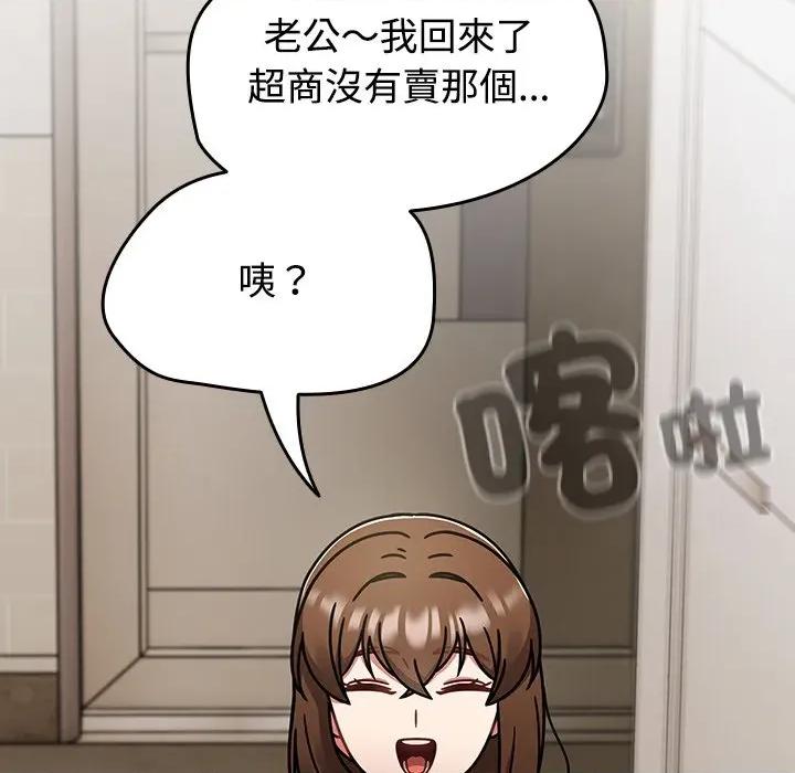 搶救拳擊館大作戰 搶救拳擊館大作戰-搶救拳擊館大作戰 第73話 第141页