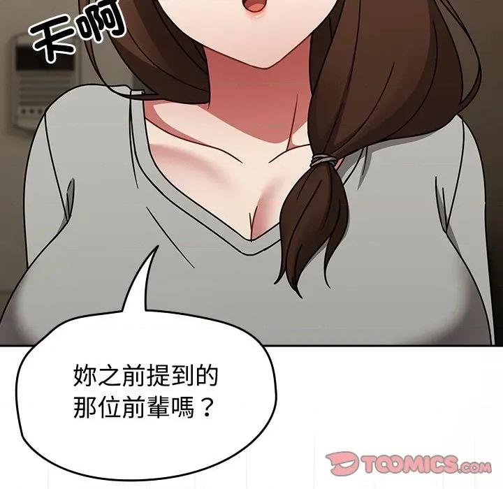 搶救拳擊館大作戰 搶救拳擊館大作戰-搶救拳擊館大作戰 第73話 第147页
