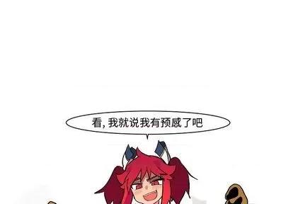 重建魔王城 重建魔王城 | 第2章 第1页