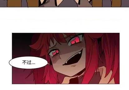 重建魔王城 重建魔王城 | 第2章 第3页
