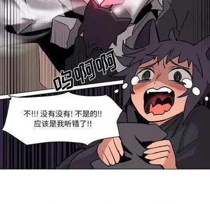 重建魔王城 重建魔王城 | 第2章 第11页