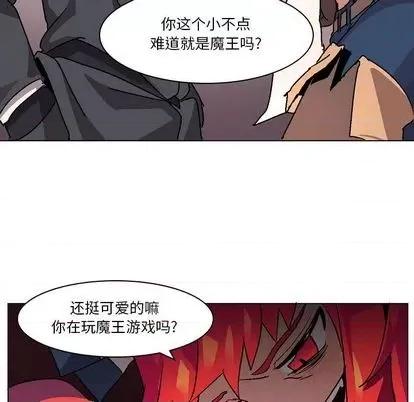 重建魔王城 重建魔王城 | 第2章 第13页