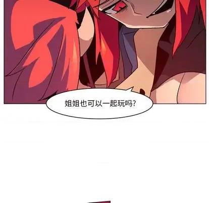 重建魔王城 重建魔王城 | 第2章 第14页