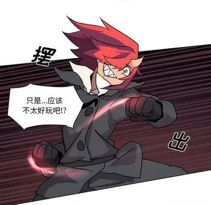 重建魔王城 重建魔王城 | 第2章 第16页