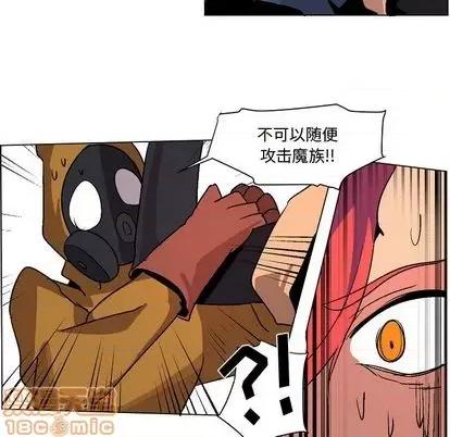 重建魔王城 重建魔王城 | 第2章 第20页