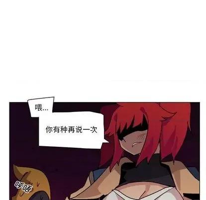 重建魔王城 重建魔王城 | 第2章 第24页