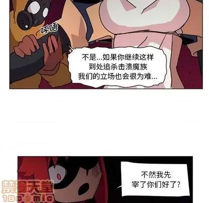 重建魔王城 重建魔王城 | 第2章 第25页