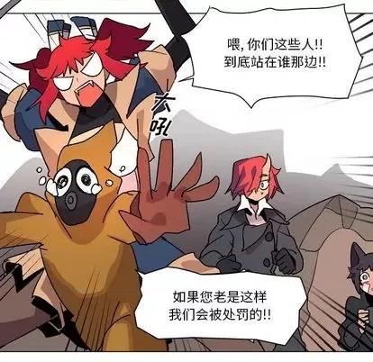 重建魔王城 重建魔王城 | 第2章 第27页