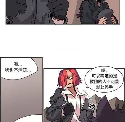 重建魔王城 重建魔王城 | 第2章 第29页