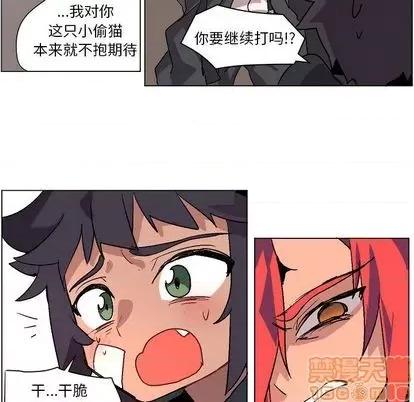 重建魔王城 重建魔王城 | 第2章 第30页