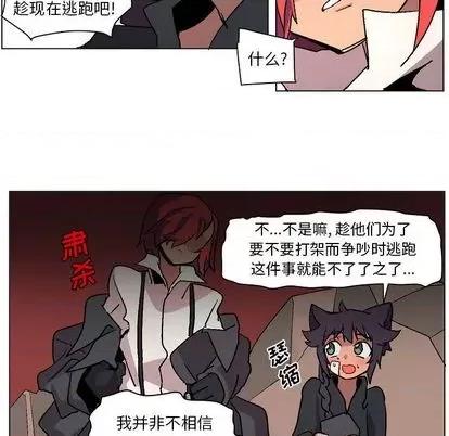 重建魔王城 重建魔王城 | 第2章 第31页