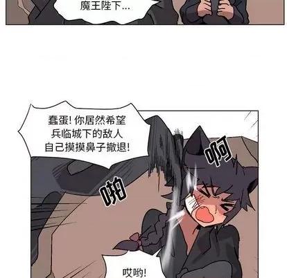 重建魔王城 重建魔王城 | 第2章 第32页