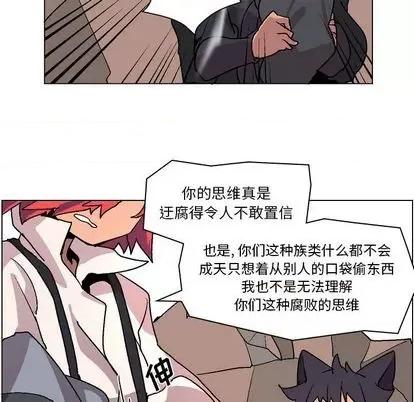 重建魔王城 重建魔王城 | 第2章 第33页