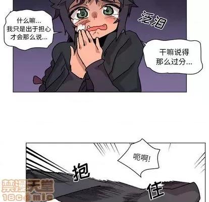 重建魔王城 重建魔王城 | 第2章 第35页