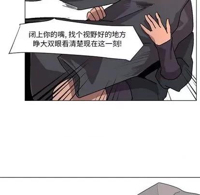重建魔王城 重建魔王城 | 第2章 第36页