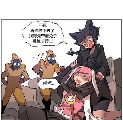 重建魔王城 重建魔王城 | 第2章 第52页