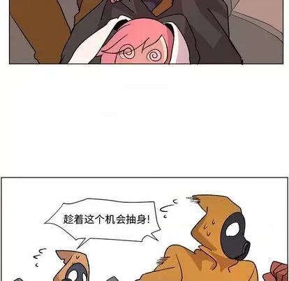 重建魔王城 重建魔王城 | 第2章 第54页