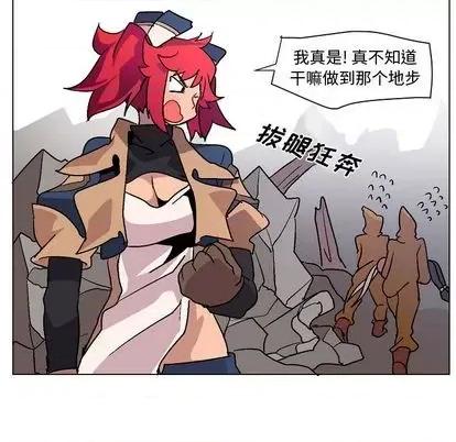 重建魔王城 重建魔王城 | 第2章 第56页