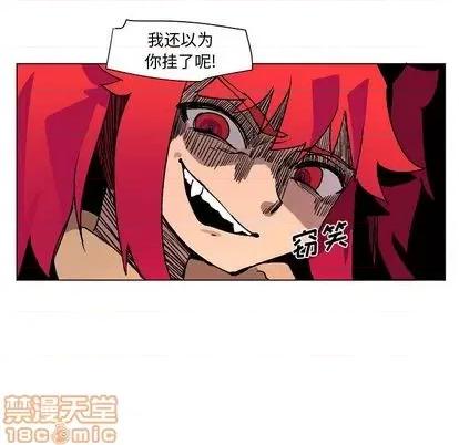 重建魔王城 重建魔王城 | 第2章 第60页