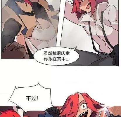 重建魔王城 重建魔王城 | 第2章 第67页