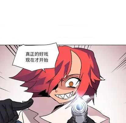 重建魔王城 重建魔王城 | 第2章 第69页