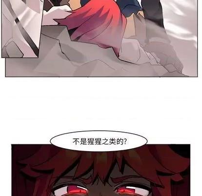 重建魔王城 重建魔王城 | 第2章 第82页