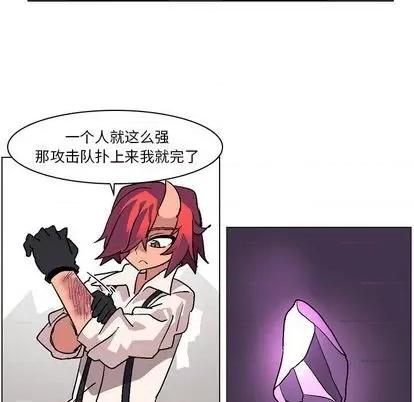 重建魔王城 重建魔王城 | 第2章 第113页