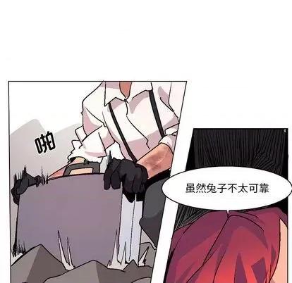 重建魔王城 重建魔王城 | 第2章 第117页
