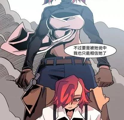 重建魔王城 重建魔王城 | 第2章 第119页