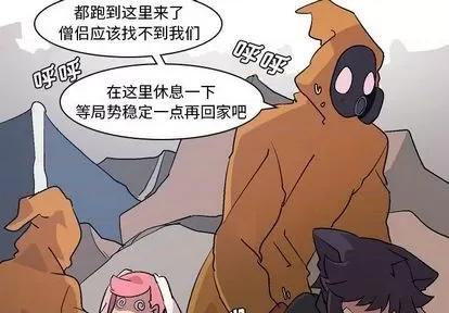 重建魔王城 重建魔王城 | 第3章 第4页