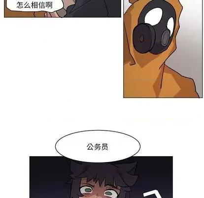 重建魔王城 重建魔王城 | 第3章 第9页