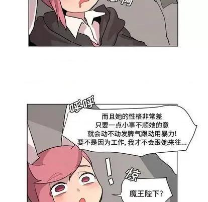 重建魔王城 重建魔王城 | 第3章 第16页