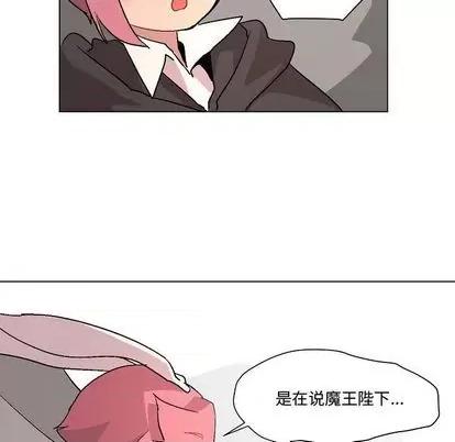 重建魔王城 重建魔王城 | 第3章 第17页
