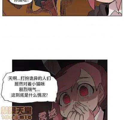 重建魔王城 重建魔王城 | 第3章 第20页