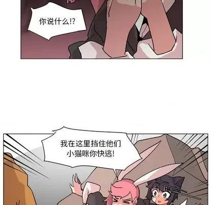 重建魔王城 重建魔王城 | 第3章 第21页