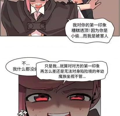 重建魔王城 重建魔王城 | 第3章 第23页