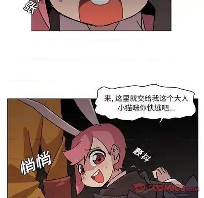 重建魔王城 重建魔王城 | 第3章 第24页
