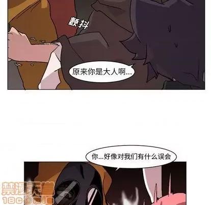 重建魔王城 重建魔王城 | 第3章 第25页